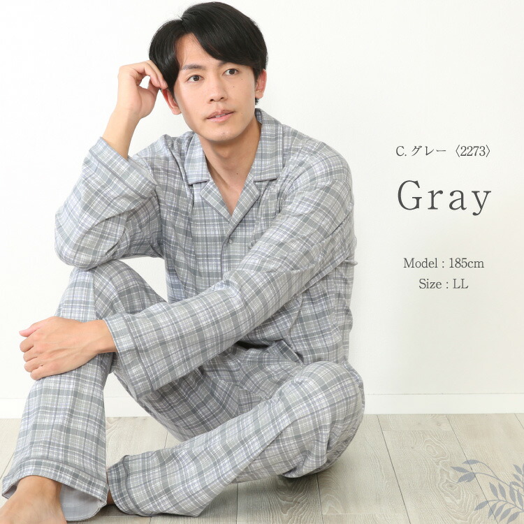 送料無料 日本 パジャマ メンズ スムース素材 前開き 日本製 長袖 綿100% Clothing