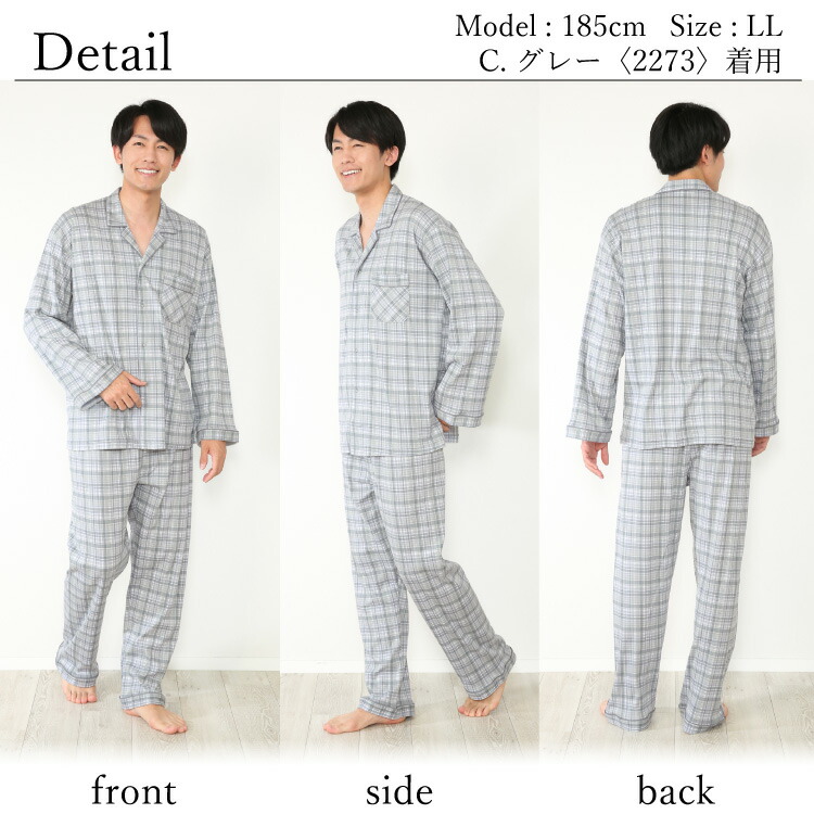 値引きする メンズ パジャマ 綿100% スムース素材 前開き 日本製 長袖 Clothing