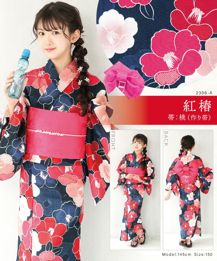浴衣 子供 女の子 帯 2点セット 140 150 浴衣セット 作り帯 兵児帯 綿100％  百合 紫陽花 向日葵 菊 椿 八重桜 レモンクレア 花柄 レトロ 古典柄 キッズ ジュニア