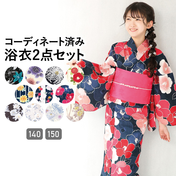 浴衣 子供 女の子 帯 2点セット 浴衣セット 作り帯 兵児帯 綿100