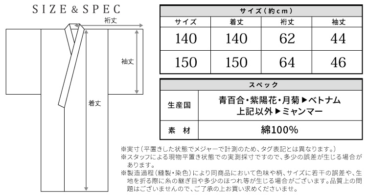 浴衣 子供 女の子 帯 2点セット 140 150 浴衣セット 作り帯 兵児帯 綿100％  百合 紫陽花 向日葵 菊 椿 八重桜 レモンクレア 花柄 レトロ 古典柄 キッズ ジュニア