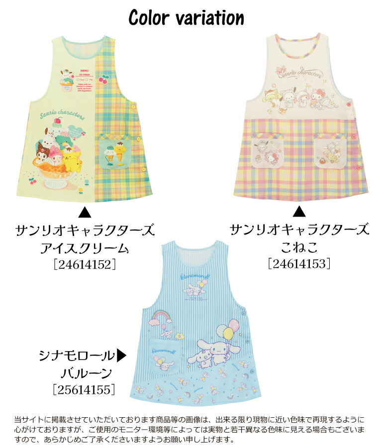 エプロン 保育士 キャラクター エプロン サンリオ 大人 キャラクターエプロン サンリオキャラクターズ ポチャッコ ポムポムプリン フリーサイズ