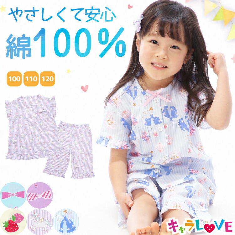 パジャマ キッズ 女の子 半袖 綿100％ 前開き 100 110 120 130 サイズ 夏 袖口フリル ハーフパンツ かわいい リボン いちご ユニコーン 子供 保育園 幼稚園 小学生 ルームウェア