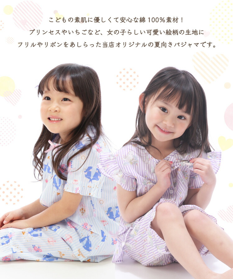 パジャマ キッズ 女の子 半袖 綿100％ 前開き 100 110 120 130 サイズ 夏 袖口フリル ハーフパンツ かわいい リボン いちご ユニコーン 子供 保育園 幼稚園 小学生 ルームウェア