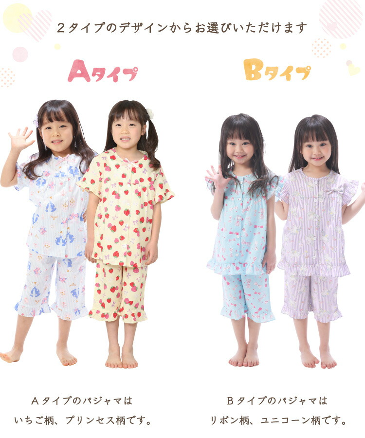 パジャマ キッズ 女の子 半袖 綿100％ 前開き 100 110 120 130 サイズ 夏 袖口フリル ハーフパンツ かわいい リボン いちご ユニコーン 子供 保育園 幼稚園 小学生 ルームウェア