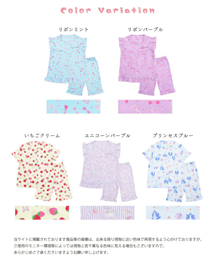 パジャマ キッズ 女の子 半袖 綿100％ 前開き 100 110 120 130 サイズ 夏 袖口フリル ハーフパンツ かわいい リボン いちご ユニコーン 子供 保育園 幼稚園 小学生 ルームウェア
