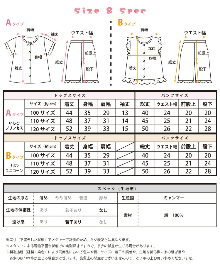 パジャマ キッズ 女の子 半袖 綿100％ 前開き 100 110 120 130 サイズ 夏 袖口フリル ハーフパンツ かわいい リボン いちご ユニコーン 子供 保育園 幼稚園 小学生 ルームウェア