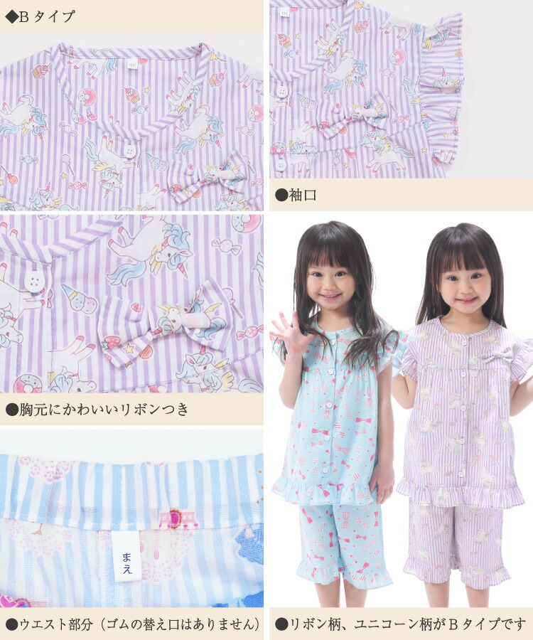 パジャマ キッズ 女の子 半袖 綿100％ 前開き 100 110 120 130 サイズ 夏 袖口フリル ハーフパンツ かわいい リボン いちご ユニコーン 子供 保育園 幼稚園 小学生 ルームウェア