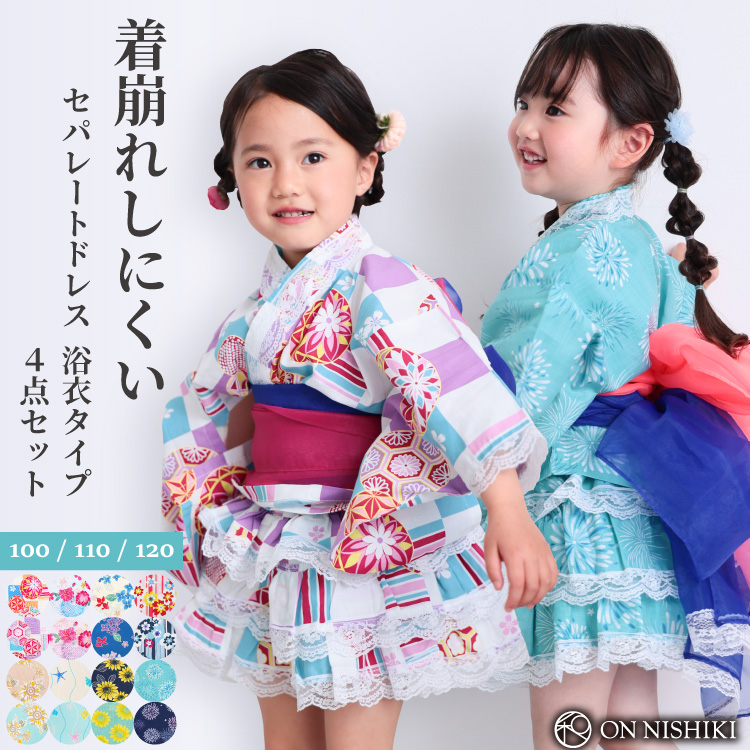 浴衣 子供 セパレート 女の子 浴衣ドレス 4点セット フリル付き 帯2本 綿100％ キッズ 甚平 幼児 保育園 幼稚園 ゆかた 市松 手毬 八重桜 紫陽花 アジサイ 向日葵 ひまわり ヒマワリ マリン 縞 夏 夏祭り 愛々 Ai-Ai