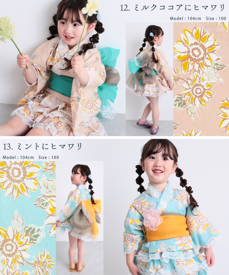 浴衣 子供 セパレート 女の子 浴衣ドレス 4点セット フリル付き 帯2本 綿100％ キッズ 甚平 幼児 保育園 幼稚園 ゆかた 市松 手毬 八重桜 紫陽花 アジサイ 向日葵 ひまわり ヒマワリ マリン 縞 夏 夏祭り 愛々 Ai-Ai