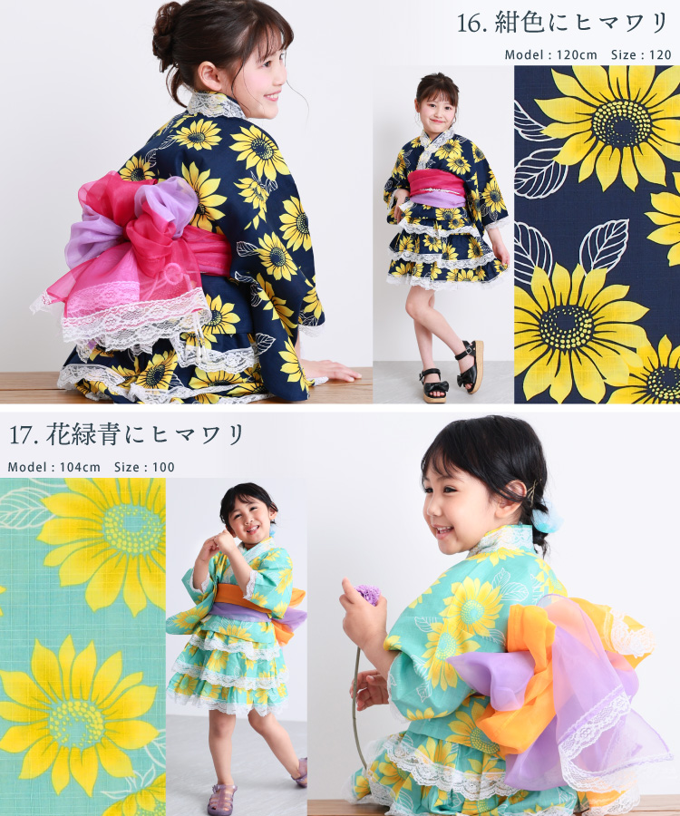 浴衣 子供 セパレート 女の子 浴衣ドレス 4点セット フリル付き 帯2本 綿100％ キッズ 甚平 幼児 保育園 幼稚園 ゆかた 市松 手毬 八重桜 紫陽花 アジサイ 向日葵 ひまわり ヒマワリ マリン 縞 夏 夏祭り 愛々 Ai-Ai