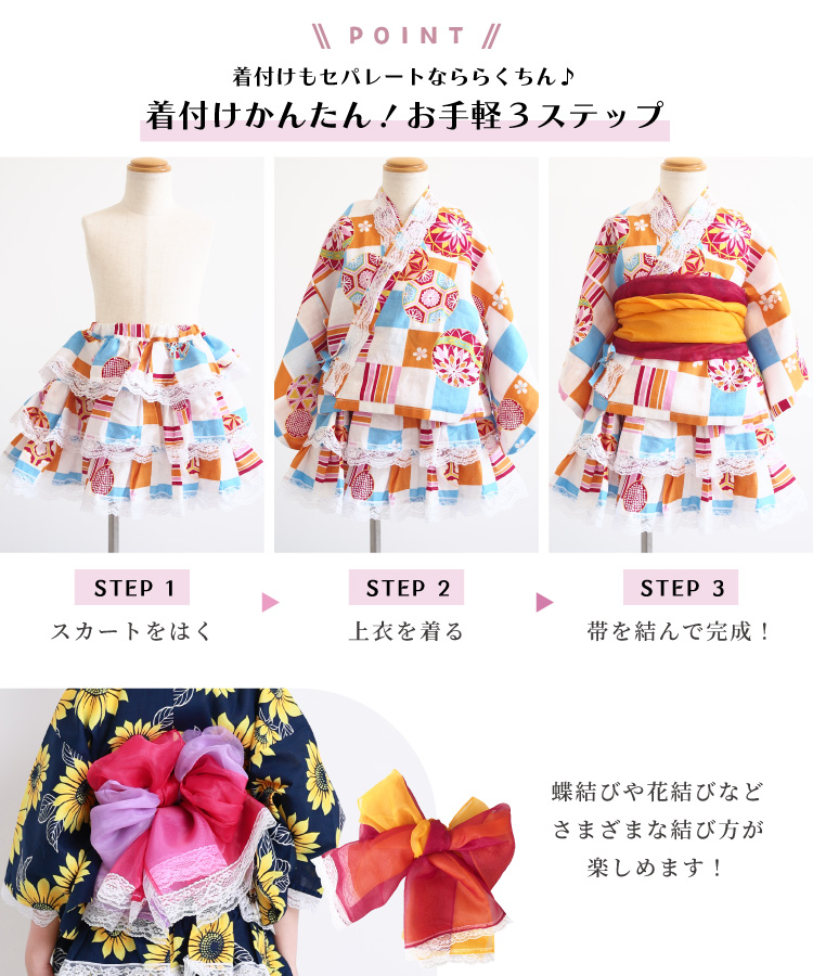 浴衣 子供 セパレート 女の子 浴衣ドレス 4点セット フリル付き 帯2本