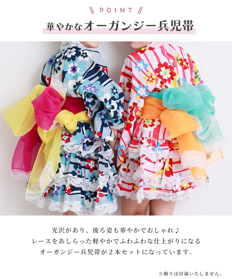 浴衣 子供 セパレート 女の子 浴衣ドレス 4点セット フリル付き 帯2本 綿100％ キッズ 甚平 幼児 保育園 幼稚園 ゆかた 市松 手毬 八重桜 紫陽花 アジサイ 向日葵 ひまわり ヒマワリ マリン 縞 夏 夏祭り 愛々 Ai-Ai