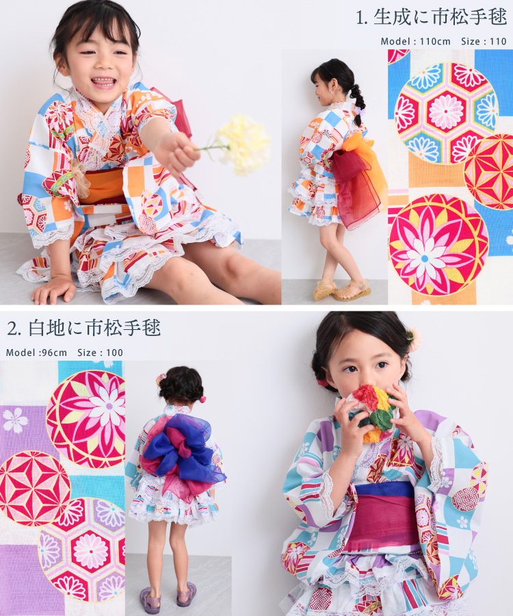 浴衣 子供 セパレート 女の子 浴衣ドレス 4点セット フリル付き 帯2本 綿100％ キッズ 甚平 幼児 保育園 幼稚園 ゆかた 市松 手毬 八重桜 紫陽花 アジサイ 向日葵 ひまわり ヒマワリ マリン 縞 夏 夏祭り 愛々 Ai-Ai