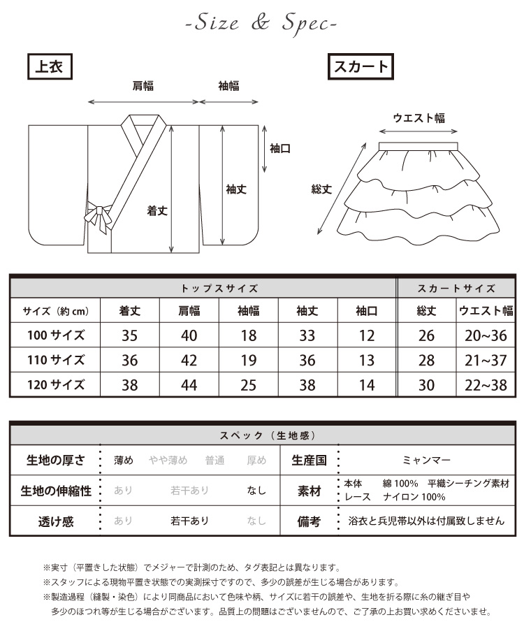 浴衣 子供 セパレート 女の子 浴衣ドレス 4点セット フリル付き 帯2本 綿100％ キッズ 甚平 幼児 保育園 幼稚園 ゆかた 市松 手毬 八重桜 紫陽花 アジサイ 向日葵 ひまわり ヒマワリ マリン 縞 夏 夏祭り 愛々 Ai-Ai