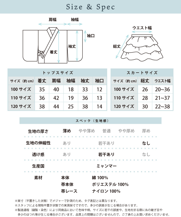 浴衣 子供 セパレート 女の子 浴衣ドレス 4点セット フリル付き 帯2本 綿100％ キッズ 甚平 幼児 保育園 幼稚園 ゆかた 市松 手毬 八重桜 紫陽花 アジサイ 向日葵 ひまわり ヒマワリ マリン 縞 夏 夏祭り 愛々 Ai-Ai