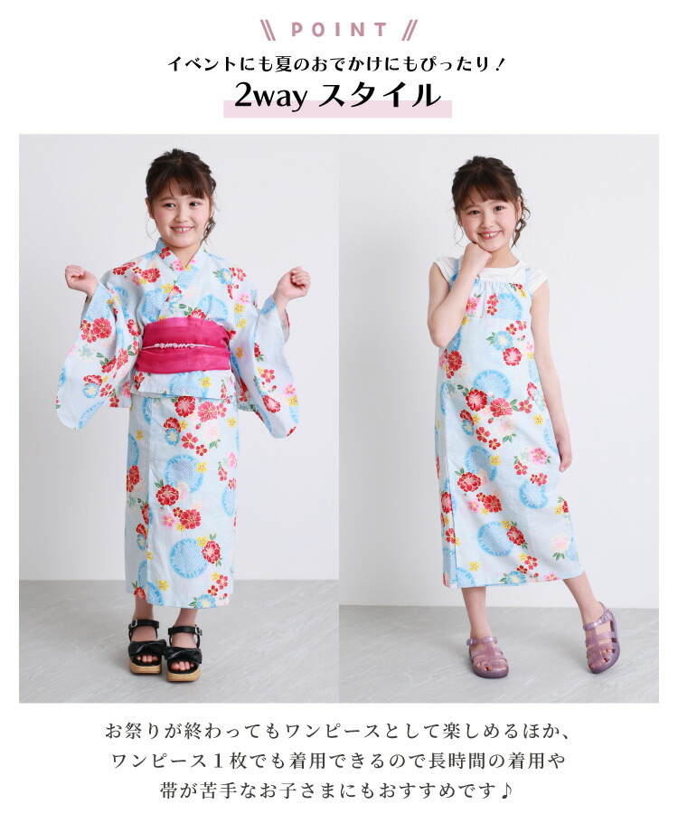浴衣 子供 セパレート ワンピース 女の子 110 120 130 140 綿100％ キッズ 子供 3点セット 上衣 ワンピース 兵児帯 浴衣セット ジュニア かわいい 市松 手毬 八重桜 紫陽花 アジサイ 花柄 向日葵 ひまわり ヒマワリ マリン 縞 愛々