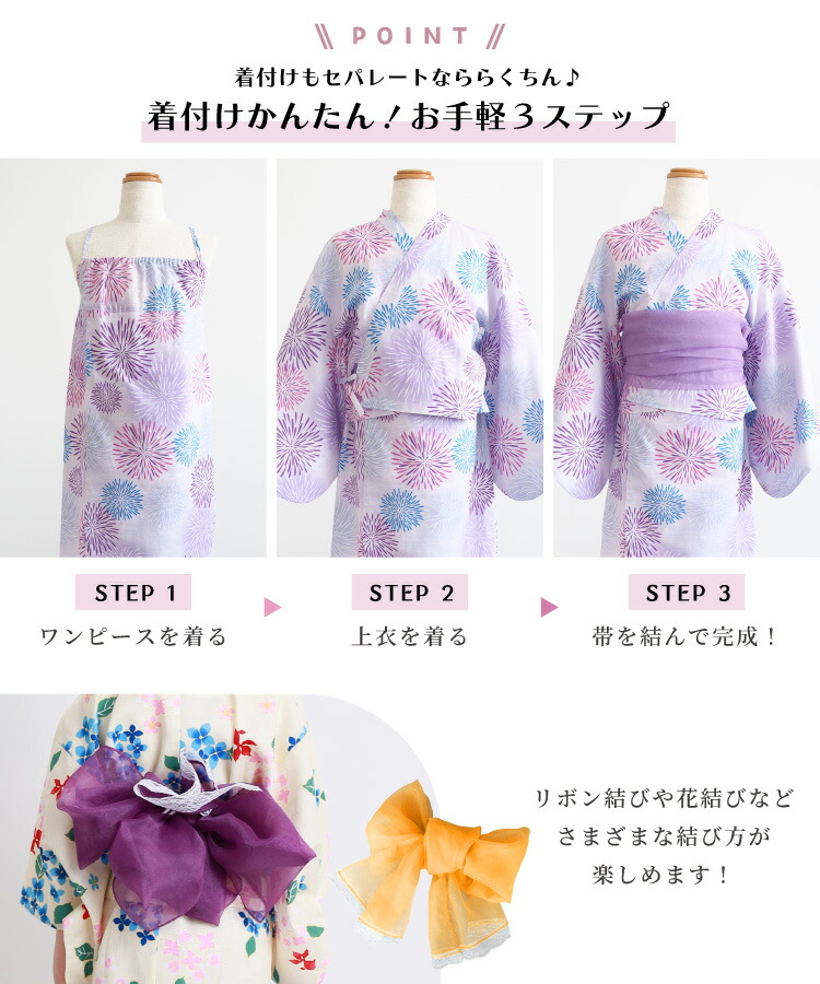 浴衣 子供 セパレート ワンピース 女の子 110 120 130 140 綿100％ キッズ 子供 3点セット 上衣 ワンピース 兵児帯 浴衣セット ジュニア かわいい 市松 手毬 八重桜 紫陽花 アジサイ 花柄 向日葵 ひまわり ヒマワリ マリン 縞 愛々