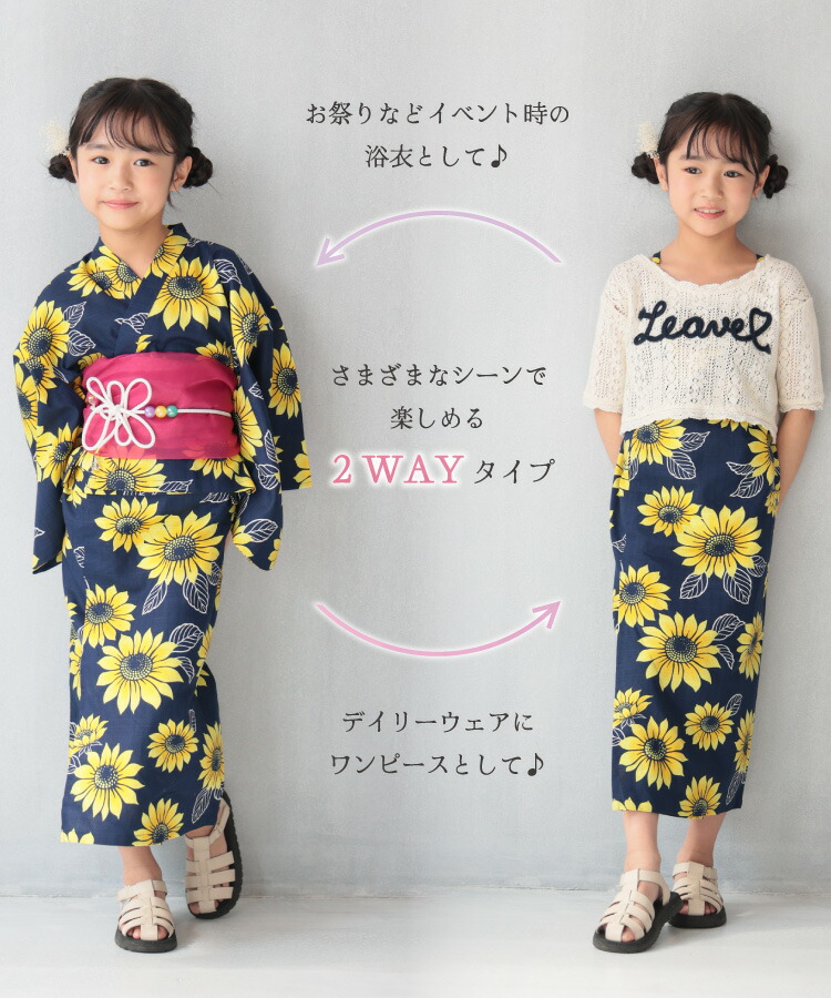 浴衣 子供 セパレート ワンピース 女の子 110 120 130 140 綿100％ キッズ 子供 3点セット 上衣 ワンピース 兵児帯 浴衣セット ジュニア かわいい 市松 手毬 八重桜 紫陽花 アジサイ 花柄 向日葵 ひまわり ヒマワリ マリン 縞 愛々