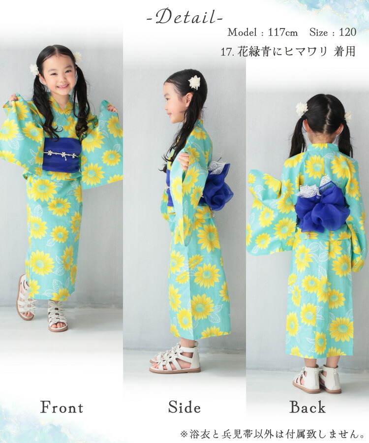 浴衣 子供 セパレート ワンピース 女の子 110 120 130 140 綿100％ キッズ 子供 3点セット 上衣 ワンピース 兵児帯 浴衣セット ジュニア かわいい 市松 手毬 八重桜 紫陽花 アジサイ 花柄 向日葵 ひまわり ヒマワリ マリン 縞 愛々