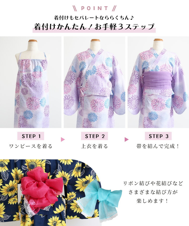 浴衣 子供 セパレート ワンピース 女の子 110 120 130 140 綿100％ キッズ 子供 3点セット 上衣 ワンピース 兵児帯 浴衣セット ジュニア かわいい 市松 手毬 八重桜 紫陽花 アジサイ 花柄 向日葵 ひまわり ヒマワリ マリン 縞 愛々