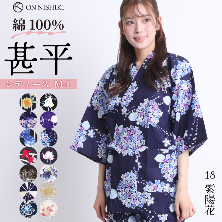 甚平 レディース 大人 パジャマ 夏用 和柄 ルームウェア 部屋着 大人用