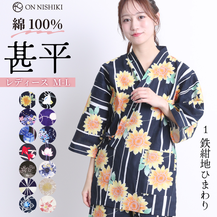 甚平 レディース 大人 パジャマ 夏用 和柄 ルームウェア 部屋着 大人用