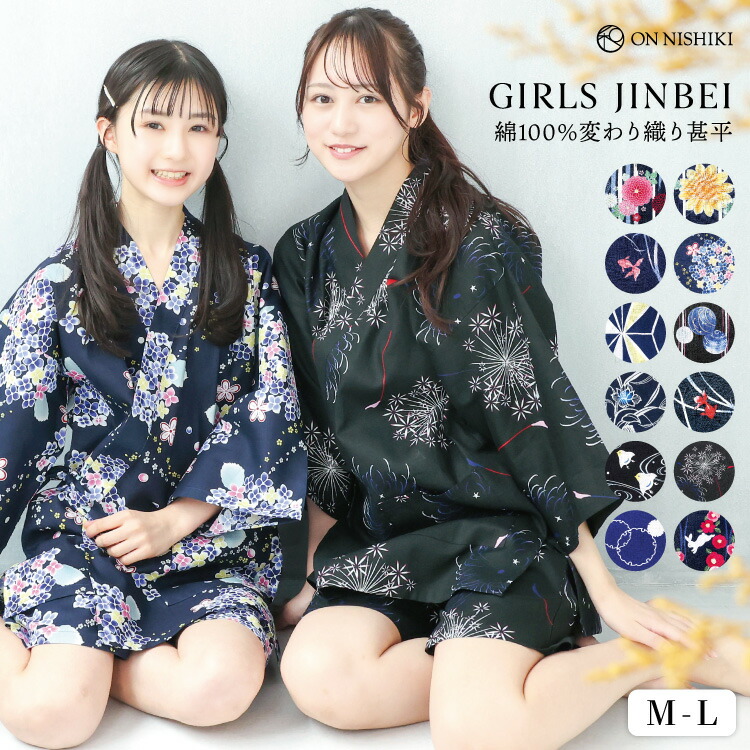 甚平 子供 女の子 部屋着 パジャマ ルームウェア キッズ ジュニア 子供用 かわいい ひまわり 向日葵 紫陽花 水玉 金魚 花火 桜 椿 うさぎ 縞 矢絣 金魚 麻 千鳥 雪輪 花柄 和柄 夏 夏祭り 浴衣柄 可愛い 花火大会 綿100％ 高校生 愛々 M〜L