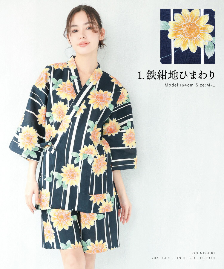 甚平 子供 女の子 部屋着 パジャマ ルームウェア キッズ ジュニア 子供用 かわいい ひまわり 向日葵 紫陽花 水玉 金魚 花火 桜 椿 うさぎ 縞 矢絣 金魚 麻 千鳥 雪輪 花柄 和柄 夏 夏祭り 浴衣柄 可愛い 花火大会 綿100％ 高校生 愛々 M〜L