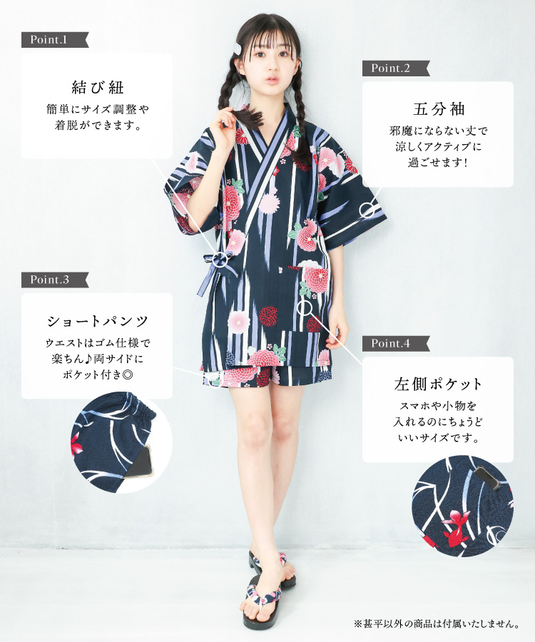 甚平 レディース パジャマ ルームウェア 大人用 女性用 ひまわり 向日葵 市松 朝顔 紫陽花 水玉 金魚 花火 桜 椿 うさぎ 縞 矢絣 和柄 夏 夏祭り 浴衣柄 部屋着 花火大会 綿100％ 愛々 M〜L サイズ