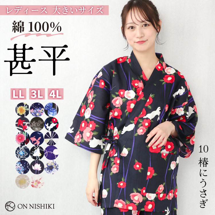 甚平 和柄の商品一覧 通販 - Yahoo!ショッピング