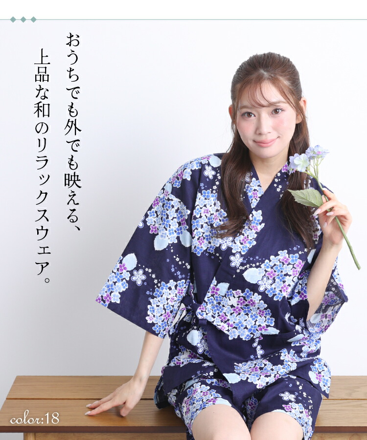 大きいサイズ 甚平 レディース 大人 夏用 和柄 パジャマ ルームウェア おしゃれ 部屋着 大人用 ひまわり 向日葵 市松 朝顔 紫陽花 水玉 金魚 花火 うさぎ 菊 麻 蓮 牡丹 花柄 浴衣柄 夏 夏祭り 花火大会 綿100％ LL 2L 3L 4L サイズ