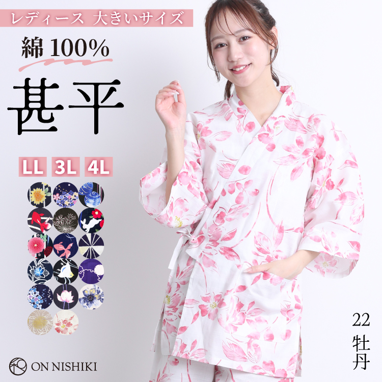 ON NISHIKI-Yahoo!店 - 甚平・浴衣・祭り｜Yahoo!ショッピング