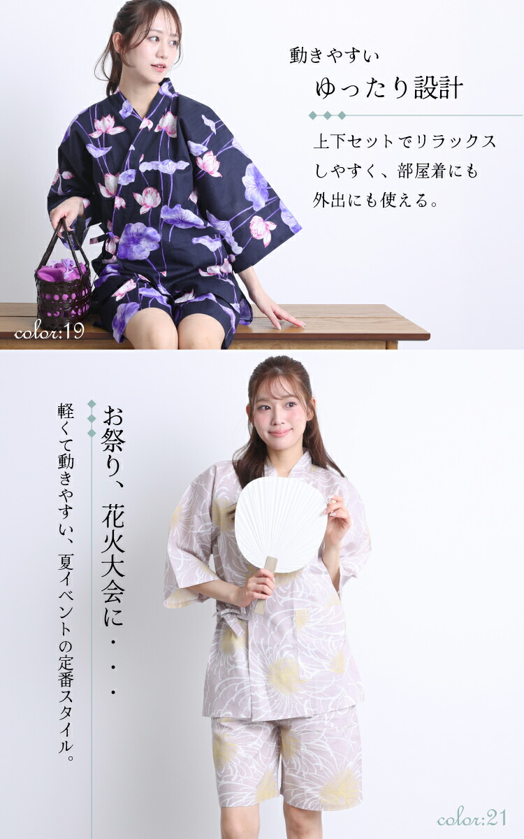 大きいサイズ 甚平 レディース 大人 夏用 和柄 パジャマ ルームウェア おしゃれ 部屋着 大人用 ひまわり 向日葵 市松 朝顔 紫陽花 水玉 金魚 花火 うさぎ 菊 麻 蓮 牡丹 花柄 浴衣柄 夏 夏祭り 花火大会 綿100％ LL 2L 3L 4L サイズ