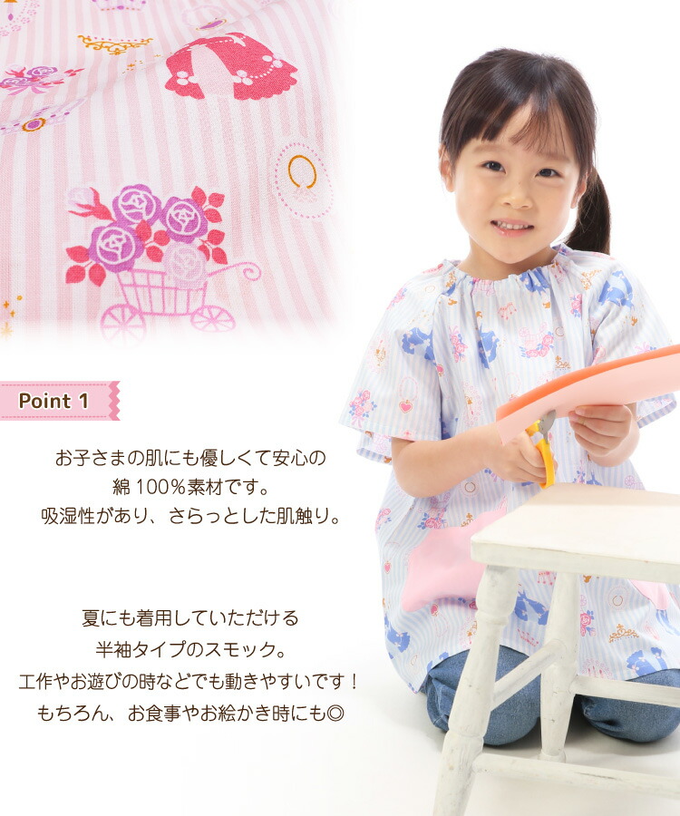 スモック 女の子 男の子 半袖 夏 綿100％ 子供 100 110 120 130 キッズ 恐竜 車 宇宙 リボン いちご  ユニコーン スイーツ ポケット付き かわいい スモッグ 子供エプロン 保育園 幼稚園 キャラLOVE