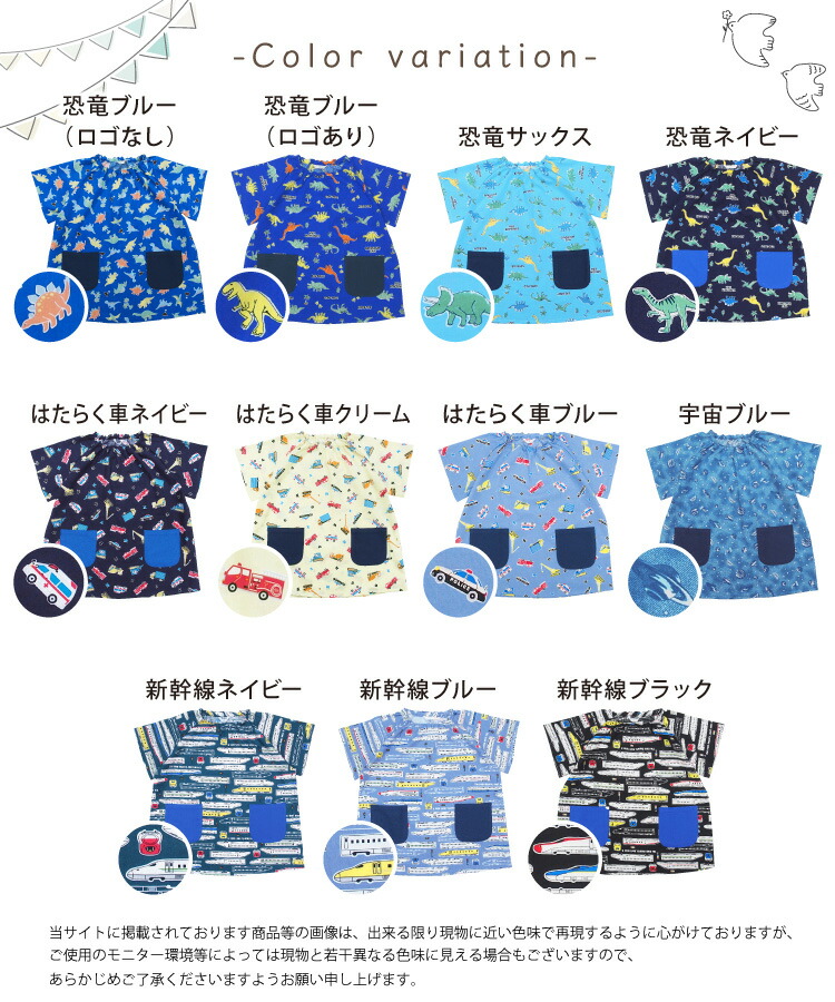 スモック 女の子 男の子 半袖 夏 綿100％ 子供 100 110 120 130 キッズ 恐竜 車 宇宙 リボン いちご  ユニコーン スイーツ ポケット付き かわいい スモッグ 子供エプロン 保育園 幼稚園 キャラLOVE