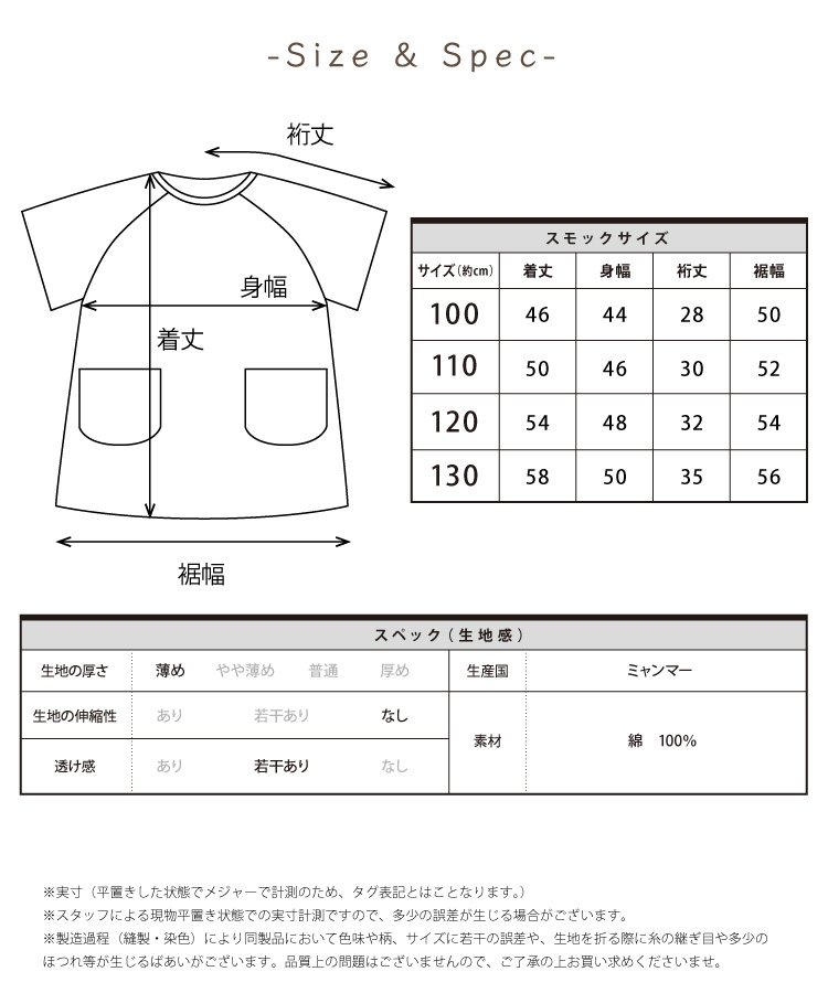 スモック 女の子 男の子 半袖 夏 綿100％ 子供 100 110 120 130 キッズ 恐竜 車 宇宙 リボン いちご  ユニコーン スイーツ ポケット付き かわいい スモッグ 子供エプロン 保育園 幼稚園 キャラLOVE