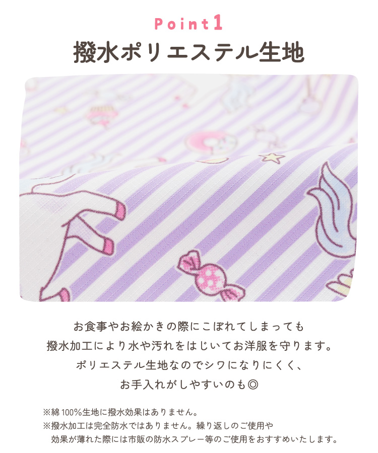 スモック 撥水 保育園 幼稚園 ポリエステル 子供用 女の子 男の子 長袖 子供 100 110 120 キッズ 恐竜 車 新幹線 ユニコーン リボン ゆめかわ エプロン ポケット付き こども 遊び着 スモッグ 入園入学