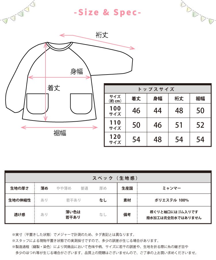 スモック 撥水 保育園 幼稚園 ポリエステル 子供用 女の子 男の子 長袖 子供 100 110 120 キッズ 恐竜 車 新幹線 ユニコーン リボン ゆめかわ エプロン ポケット付き こども 遊び着 スモッグ 入園入学