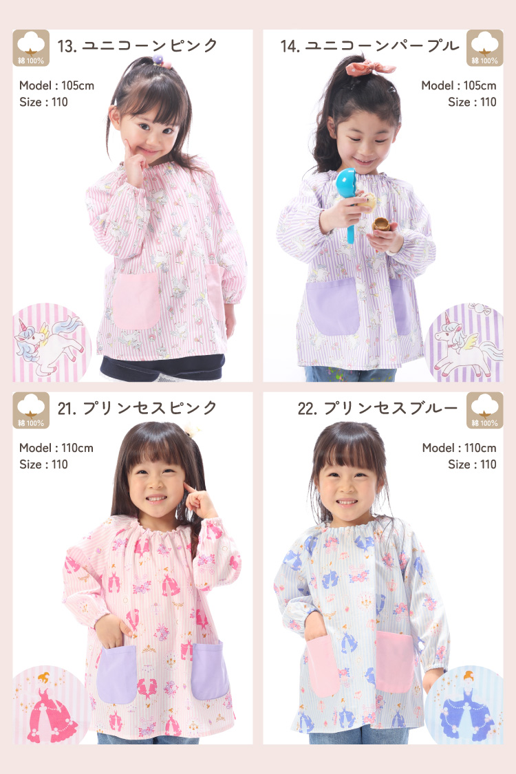スモック 子供 男の子 女の子 キャラクター 100 110 120 130 サンリオ 幼稚園 保育園 長袖 エプロン 入園入学