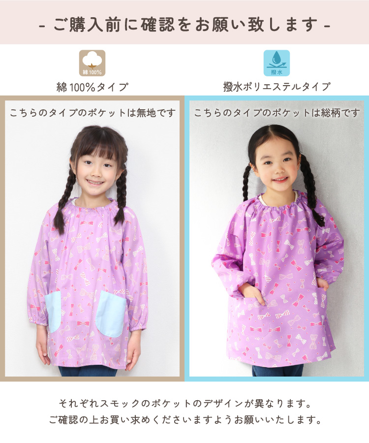 スモック 子供 男の子 女の子 キャラクター 100 110 120 130 サンリオ 幼稚園 保育園 長袖 エプロン 入園入学