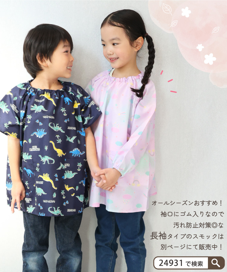 スモック  女の子  幼稚園  半袖 撥水 ポリエステル 夏  子供 100 110 120 キッズ 恐竜 はたらく車 新幹線 リボン ゆめかわ ユニコーン ポケット付き かわいい スモッグ 子供エプロン 保育園 入園入学 キャラLOVE 