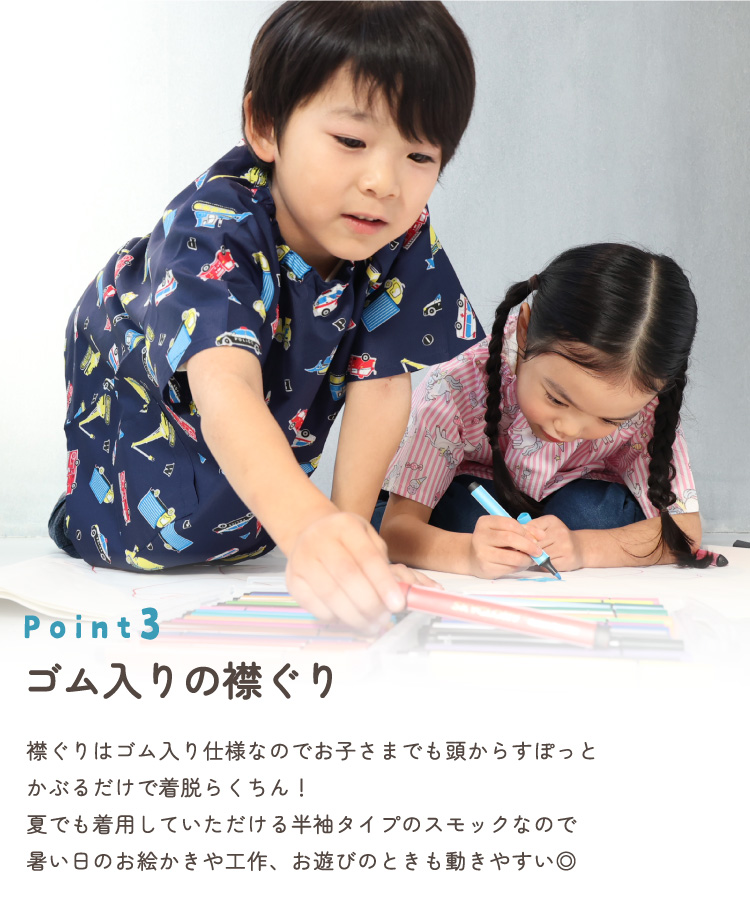 スモック  女の子  幼稚園  半袖 撥水 ポリエステル 夏  子供 100 110 120 キッズ 恐竜 はたらく車 新幹線 リボン ゆめかわ ユニコーン ポケット付き かわいい スモッグ 子供エプロン 保育園 入園入学 キャラLOVE 