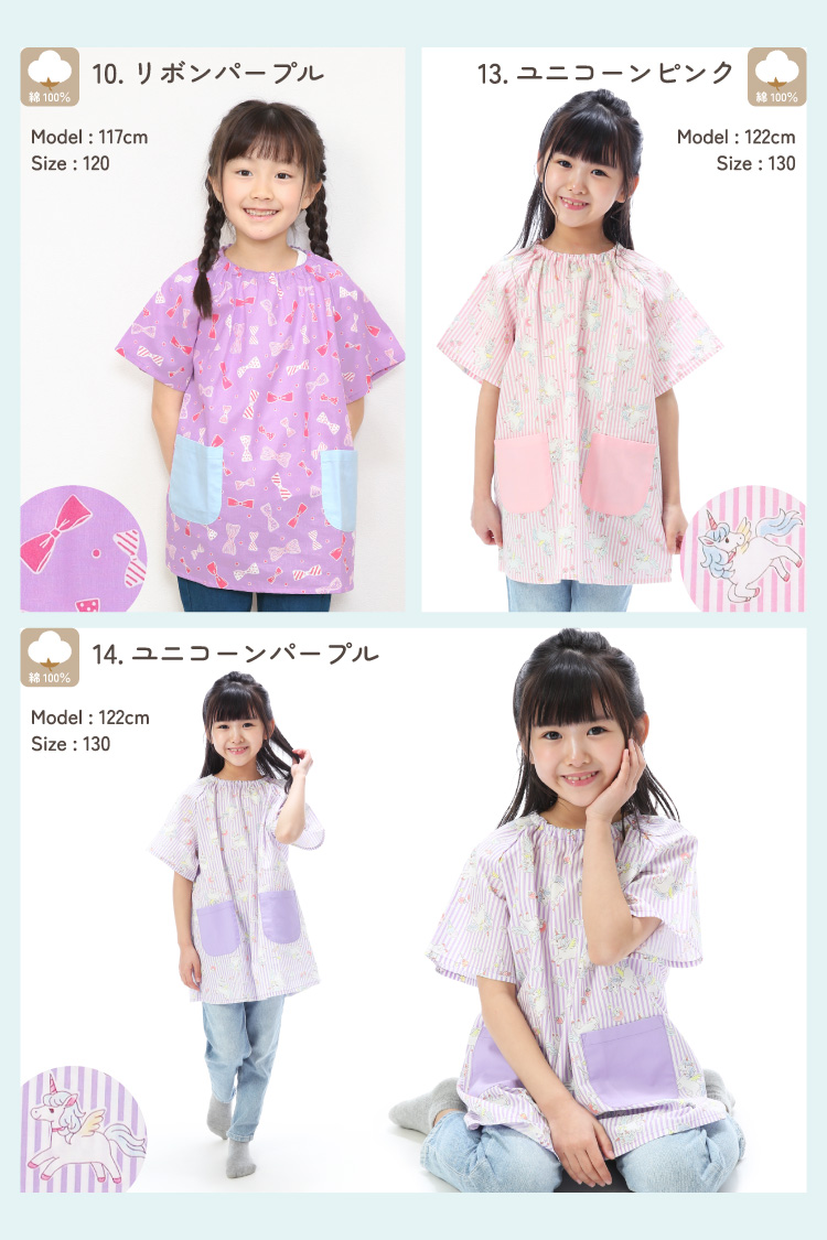 スモック  女の子  幼稚園  半袖 撥水 ポリエステル 夏  子供 100 110 120 キッズ 恐竜 はたらく車 新幹線 リボン ゆめかわ ユニコーン ポケット付き かわいい スモッグ 子供エプロン 保育園 入園入学 キャラLOVE 