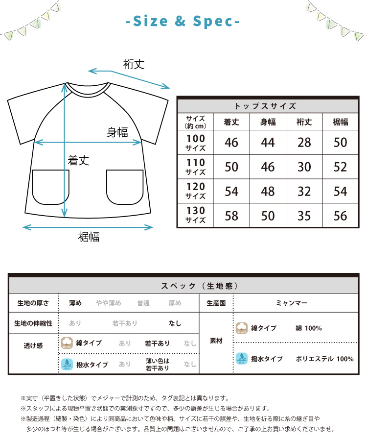 スモック  女の子  幼稚園  半袖 撥水 ポリエステル 夏  子供 100 110 120 キッズ 恐竜 はたらく車 新幹線 リボン ゆめかわ ユニコーン ポケット付き かわいい スモッグ 子供エプロン 保育園 入園入学 キャラLOVE 