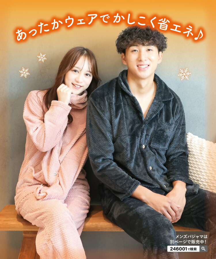 パジャマ レディース 冬 冬用 暖かい 前開き もこもこ 長袖 ルーム