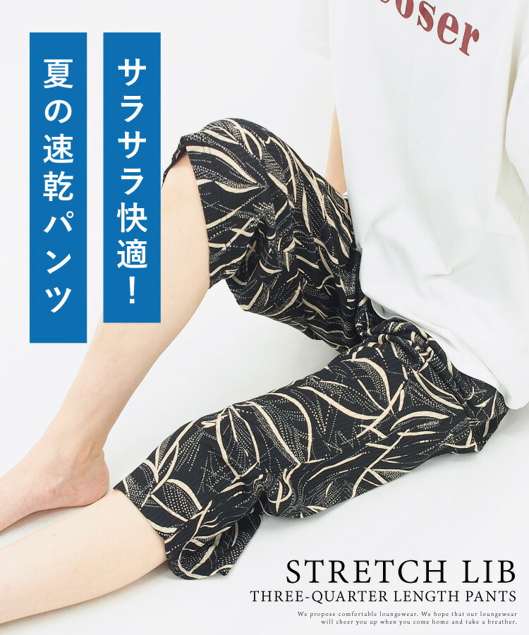 ステテコ レディース 夏 ルームパンツ ストレッチリブ おしゃれ すててこ ルームウェア パンツ  部屋着 7分丈 5分丈 涼しい 吸水速乾 伸縮性 女性 母の日 大人 ポケット付き M L LL 2L 大きいサイズ