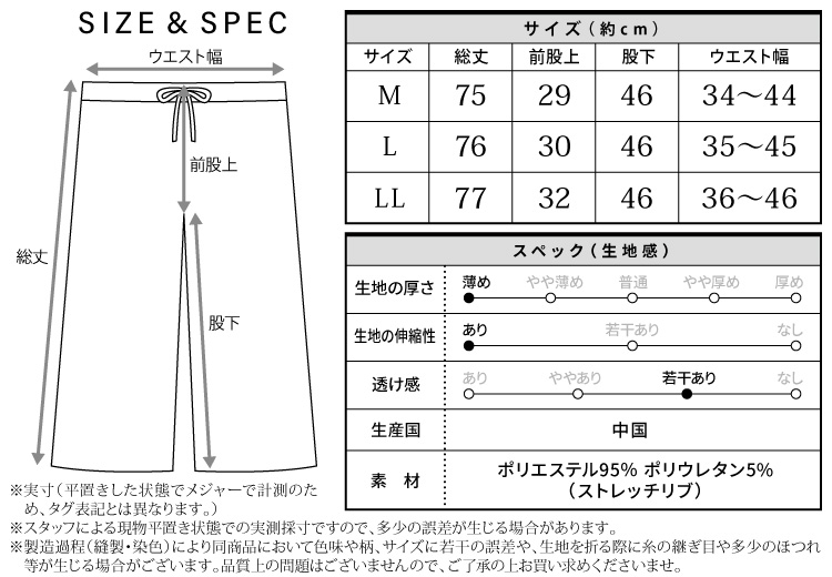 ステテコ レディース 夏 ルームパンツ ストレッチリブ おしゃれ すててこ ルームウェア パンツ  部屋着 7分丈 5分丈 涼しい 吸水速乾 伸縮性 女性 母の日 大人 ポケット付き M L LL 2L 大きいサイズ
