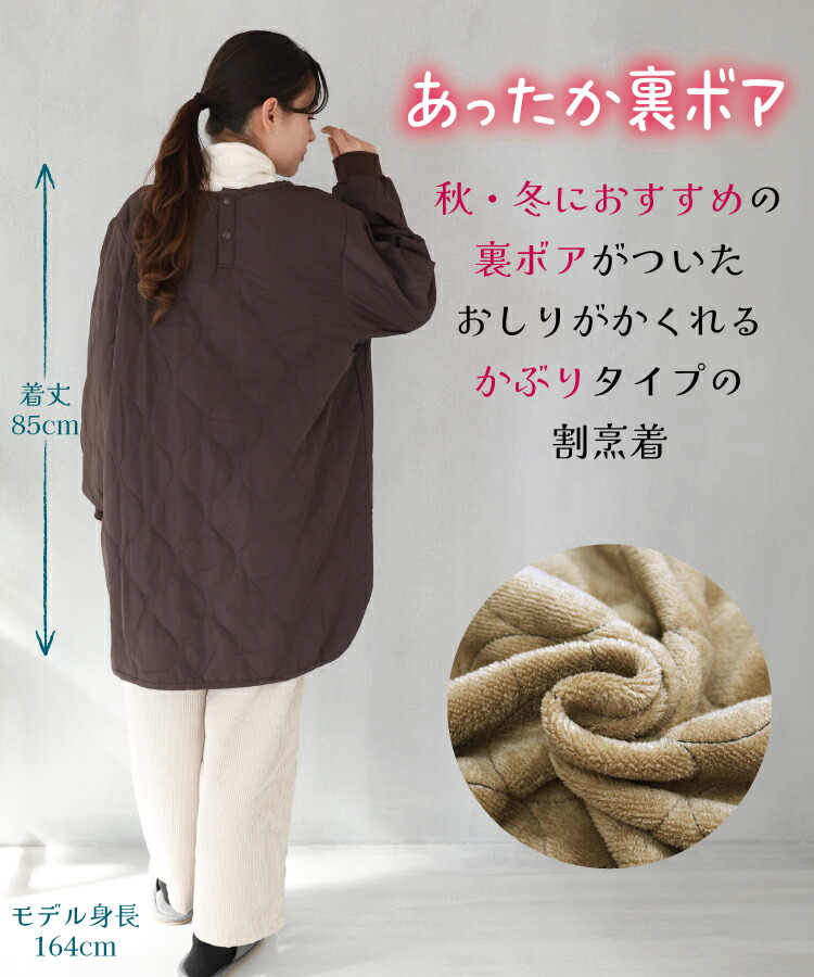 割烹着 おしゃれ 保育士 裏ボア あったか 秋 冬 かっぽうぎ かっぽう着 スモック 無地 かわいい かぶり シャカシャカ素材 エプロン 袖付き 袖口リブ ポケット付き