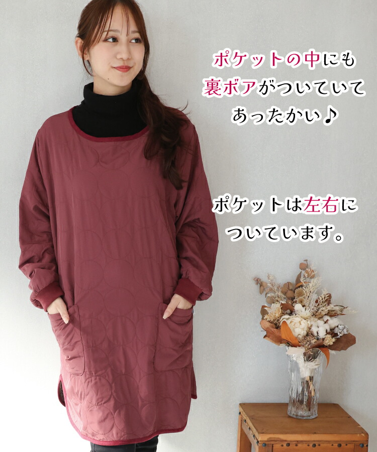 割烹着 おしゃれ 保育士 裏ボア あったか 秋 冬 かっぽうぎ かっぽう着 スモック 無地 かわいい かぶり シャカシャカ素材 エプロン 袖付き 袖口リブ ポケット付き